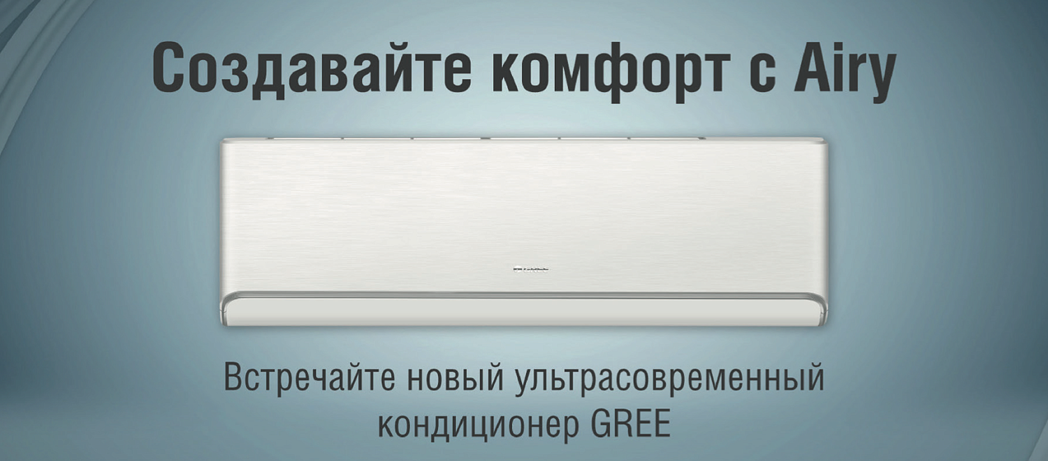 Сплит-система Gree Airy GWH12AVCXD-K6DNA1A Black Сплит-система Gree Airy GWH12AVCXD-K6DNA1A Black